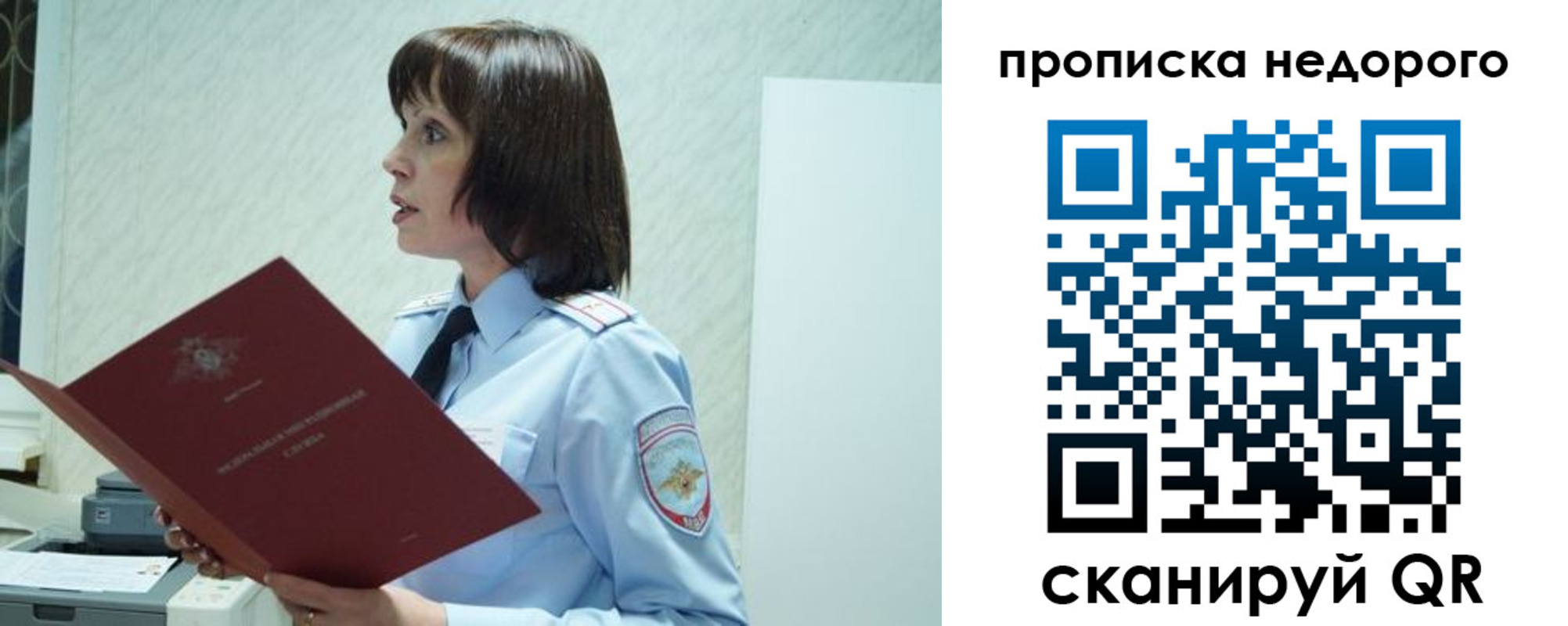 прописка законно в Кубинке