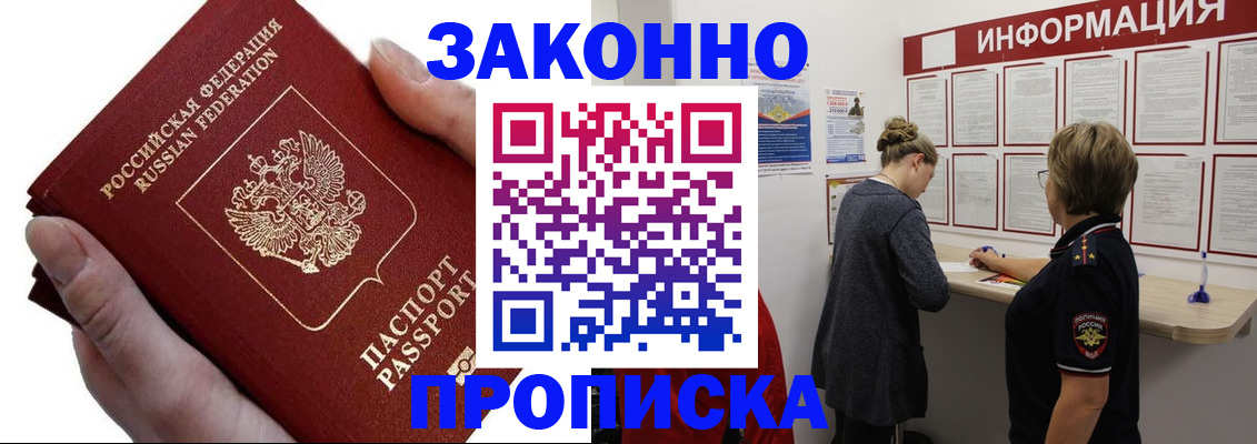 временная регистрация поиск в Кубинке